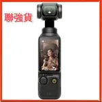 不是最便宜可告知  有現貨  聯強貨 DJI OSMO POCKET 3 全能套裝