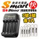 【日本iNeno】USB鎳氫電池充電器/4槽獨立快充型+3號/4號超大容量低自放電充電電池(各4顆入)★