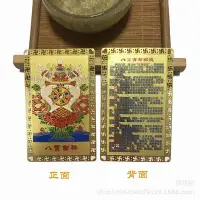 在飛比找Yahoo!奇摩拍賣優惠-【現貨】臺北現貨已開光 隨身佛牌 八供 平安 健康 護身 八