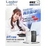 「家電王」美國 LASKO FRESH ME<高效升級版>個人空氣清淨機 AP-002【黑/白】，免耗材 送鈦鍺能量項鍊