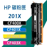 在飛比找蝦皮商城優惠-HP 碳粉匣 CF400X/CF401X/CF402X/CF