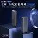 紫米 20號 25000mAh 210W行動電源-數顯版 (QB826G)