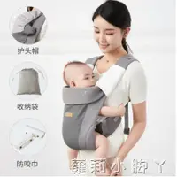 在飛比找樂天市場購物網優惠-樂天優選~嬰兒背帶前后兩用前抱式夏季背寶寶外出簡易抱娃輕便初