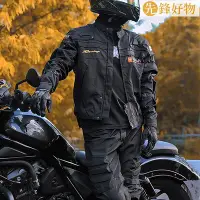 在飛比找Yahoo!奇摩拍賣優惠-機車服 賽車服 騎行服 機車防護服 防水 防摔衣騎士 皮衣~