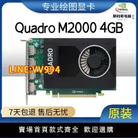 在飛比找樂天市場購物網優惠-原裝NVIDIA 麗臺M2000顯卡4G英偉達專業繪圖建模渲