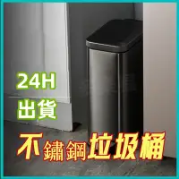 在飛比找蝦皮購物優惠-【24H出貨】不鏽鋼 夾縫垃圾桶 10L  腳踏窄型垃圾桶 