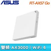 在飛比找AUTOBUY購物中心優惠-ASUS 華碩 RT-AX57 Go WiFi 6 雙頻 A