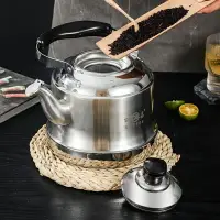 在飛比找樂天市場購物網優惠-笛音壺 茶壺 煮水壺 304加厚不鏽鋼家用燒水壺茶壺煮水壺商