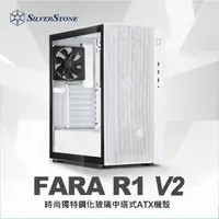 在飛比找momo購物網優惠-【SilverStone 銀欣】FAR1W-G-V2(ATX