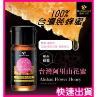 在飛比找蝦皮購物優惠-【蜜蜂工坊】 現貨 - 台灣阿里山花蜜 700g 公司貨 有