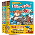 世界文明尋寶記套書: 第1~10冊 (10冊合售)/GOMDORI CO. ESLITE誠品