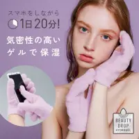 在飛比找蝦皮購物優惠-COGIT Beauty Drop 保濕美容襪/保濕美容手套