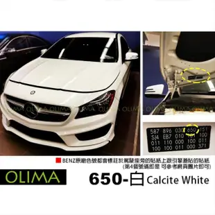 【OLIMA】補漆筆-對應原廠色號(適用於Mercedes-Benz 賓士)