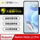 【o-one大螢膜PRO】小米 紅米 Note12Pro 滿版全膠螢幕保護貼 環保無毒 台灣製