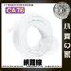 可開發票 高速網路線 Cat6 3米 3公尺 超六類 UTP RJ45 Gigabit水晶頭 CAT.5e 小齊的家