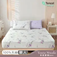 在飛比找PChome24h購物優惠-【Tonia Nicole 東妮寢飾】東京紫櫻環保印染100