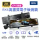 【任e行】RX6 GPS 2K高畫質 12吋觸控螢幕 電子後視鏡 行車記錄器 贈64G記憶卡