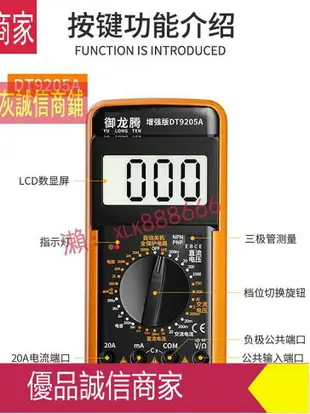 爆款限時熱賣-萬用錶數字高精度dt9205a智能防燒電子電工專用測電流萬能錶便攜