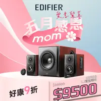 在飛比找PChome24h購物優惠-EDIFIER S350DB 2.1聲道三件式喇叭