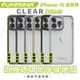 Puregear 普格爾 坦克 Clear 透明 防摔殼 手機殼 保護殼 iPhone 15 Plus Pro Max【APP下單8%點數回饋】