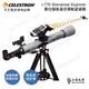 Celestron StarSense Explorer LT-70AZ 智能APP導航天文望遠鏡