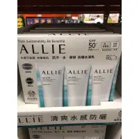 在飛比找蝦皮購物優惠-ALLIE 持采UV高效防曬水凝乳EX 90公克