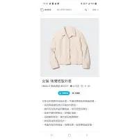 在飛比找蝦皮購物優惠-uniqlo休閒外套 lativ牛仔外套 ouril西裝外套