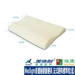 MEDLIGHT美德耐健康寢具 親水法式經典標準枕(低) 62X35X6CM 維康 免運 枕頭