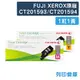 原廠碳粉匣 FUJI XEROX 1紅1黃 CT201593/CT201594 (1.4K) /適用 富士全錄 CM205b/CM205f/CM215b/CM215fw