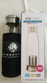 在飛比找Yahoo!奇摩拍賣優惠-【股東會紀念品】玻璃水瓶 隨身瓶 高硼硅玻璃 400ml 瑞