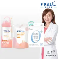 在飛比找Yahoo奇摩購物中心優惠-【VIGILL 婦潔】【VIGILL 婦潔】滋潤嫩白守護零菌