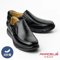 在飛比找momo購物網優惠-【AMADEUS 阿瑪迪斯】超輕量羊皮休閒男皮鞋21003-