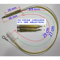 在飛比找蝦皮購物優惠-台灣現貨 單線 雙線 瓦斯爐 紅外線爐 電磁閥 感應針 沙漠