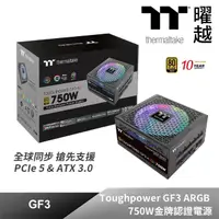 在飛比找momo購物網優惠-【Thermaltake 曜越】鋼影 Toughpower 