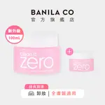 【BANILA CO】ZERO零感肌瞬淨卸妝霜 經典潤澤款 100ML (2024年升級款)｜官方旗艦店