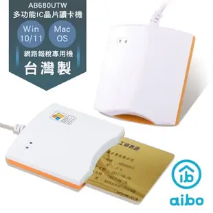 aibo 680UTW 多功能IC/ATM晶片讀卡機(台灣製)-橘白