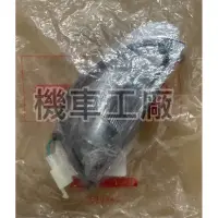 在飛比找蝦皮購物優惠-機車工廠 MIO 50 100 咪哦 前方向燈組 前方向燈 