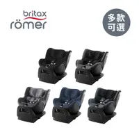 在飛比找蝦皮商城優惠-Britax Romer 英國 360度 汽車安全座椅 IS