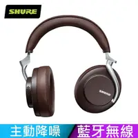 在飛比找momo購物網優惠-【SHURE】AONIC50 全新系列 無線藍牙耳罩(鍵寧公