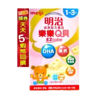 在飛比找蝦皮購物優惠-明治 Q貝 呵護 奶粉塊 1-3歲 呵護