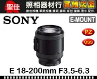 在飛比找Yahoo!奇摩拍賣優惠-【補貨中】公司貨 SONY E PZ 18-200mm F3