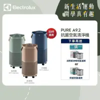 在飛比找momo購物網優惠-【Electrolux 伊萊克斯】高效能抗菌空氣清淨機 EP