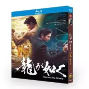 Like a Dragon: Yakuza: 2024 TV Series 2 Disc All Region Box Set
