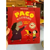 在飛比找蝦皮購物優惠-「二手有聲書」法國幼兒音樂繪本 PACO帕可好愛歌劇院