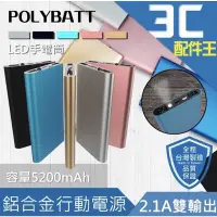 在飛比找蝦皮購物優惠-POLYBATT SP1202 5200mah 2.1A雙輸