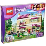 【好美玩具店 】樂高  LEGO  FRIENDS系列 3315 奧莉薇亞的房子
