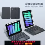 【台灣公司 可開發票】適用蘋果平板IPADMINI6妙控鍵盤無線觸控藍牙磁吸分體鍵盤保護套