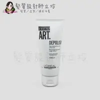 在飛比找樂天市場購物網優惠-立坽『造型品』台灣萊雅公司貨 LOREAL 純粹造型 狂亂塑