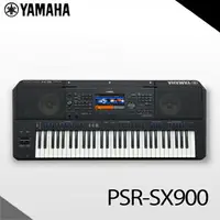 在飛比找樂天市場購物網優惠-【非凡樂器】 YAMAHA PSR-SX900 / 數位音樂