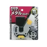 【SPTOOL】日本製 KDS 捲尺 掛鉤 腰用 扣環 SH-02